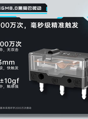 极速机械师M7Prom游戏滑鼠有线无线双模滑鼠RGB灯效轻量化设计PAW
