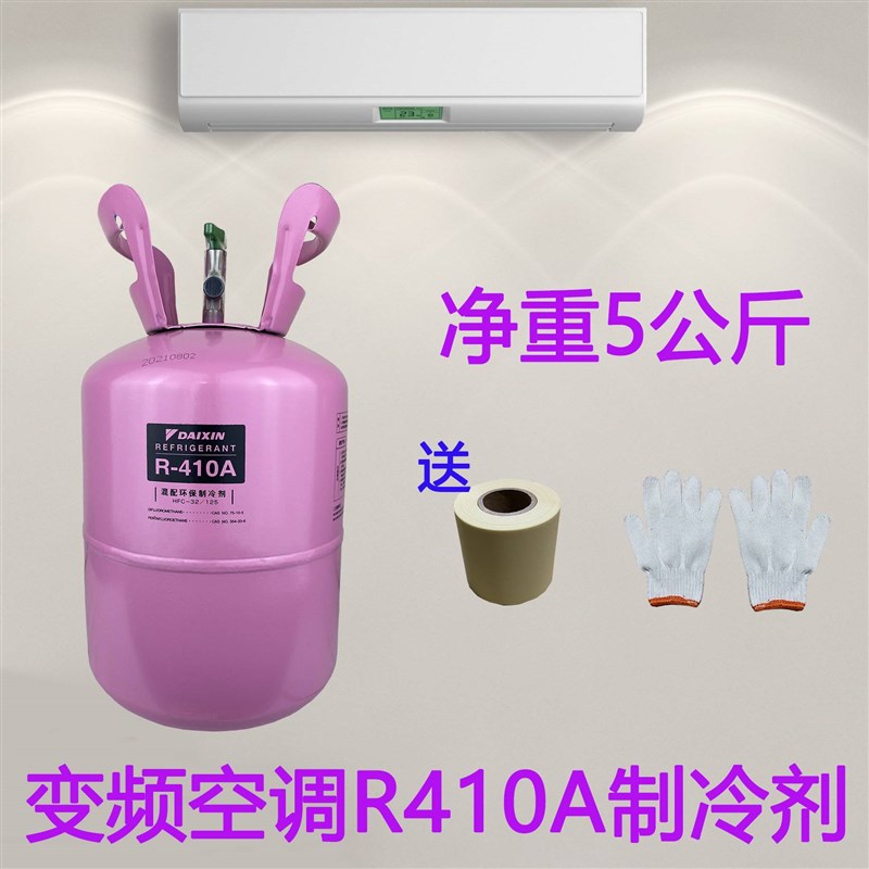 极速r22空调制冷液 氟利昂 制冷剂家用雪种药M水 加氟工具套装r41