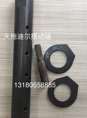 极速天拖654 724 804 824 720 820摆动轴 T摆动轴垫摆动轴螺丝
