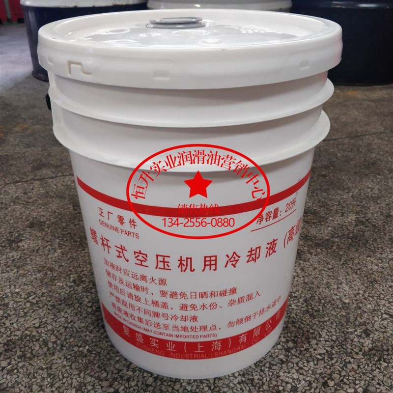 极速复盛空压机k油螺杆空气压缩机润滑油叶片式活塞式冷却液