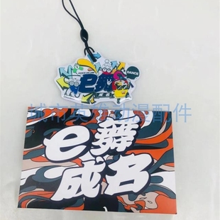 极速跳舞机VIP卡E舞成名十周年纪念版会员N卡支持旧卡信息迁移全