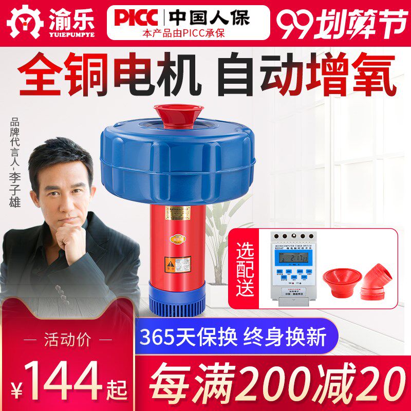 新品渝乐鱼塘增氧机全自动s增氧泵大功率220v鱼池塘排灌养殖大型