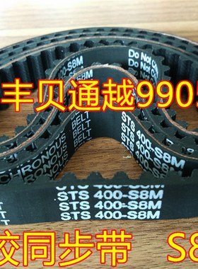 极速S8M/728/736/752/760/768/776/784K/792/800/824橡胶同步带齿