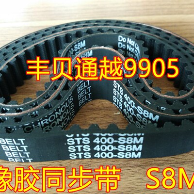 极速S8M/728/736/752/760/768/776/784K/792/800/824橡胶同步带齿