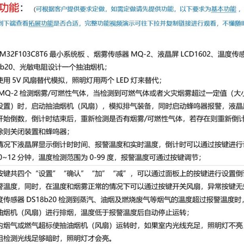 极速基于STM32单片机q的抽油烟机设计温度ARM烟雾可燃气体MQ-2定