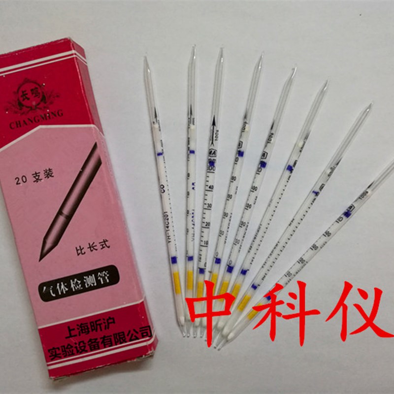 极速硫化氢检测管 检测沼气E中硫化氢含量气体检测管