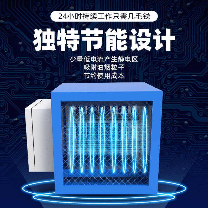 极速油烟净化器饭店厨房商用烧y烤静电式过滤分离器小型风机一体