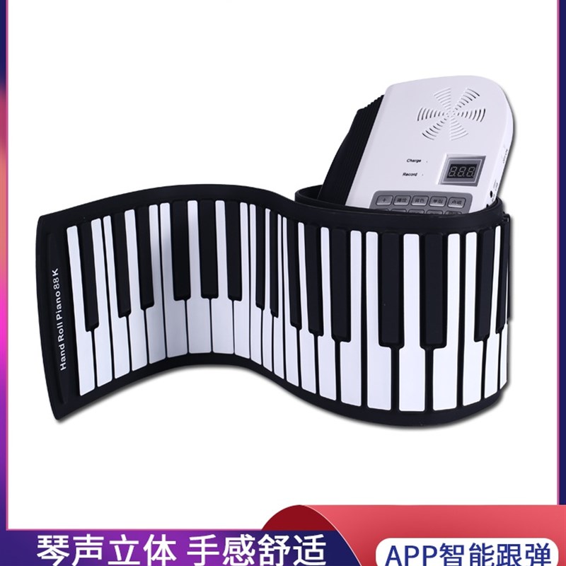极速软手卷钢琴h88键专业软键盘加厚便携折叠N初学者多功能学生电