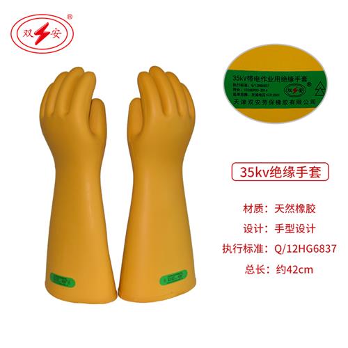 极速电工1e0kv配电室薄款橡胶耐磨防触电保护手套 2级带电作业手