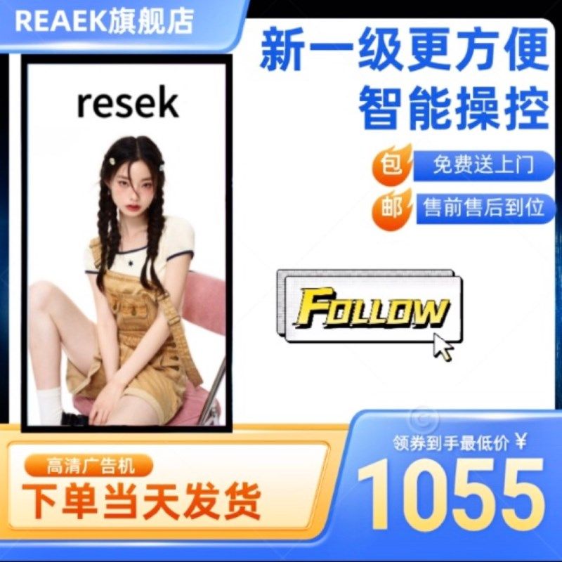 极速户外奶茶店显示屏移动立式32/43/50/55/65T寸电梯壁挂高清广,电脑硬件/显示器/电脑周边,广告屏/广告显示器,淘宝优惠券,粉丝福利购,淘宝优惠卷