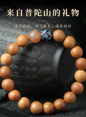 新品新品推荐龙年桃木手串男士护身符静心景泰蓝莲花W手链女好运