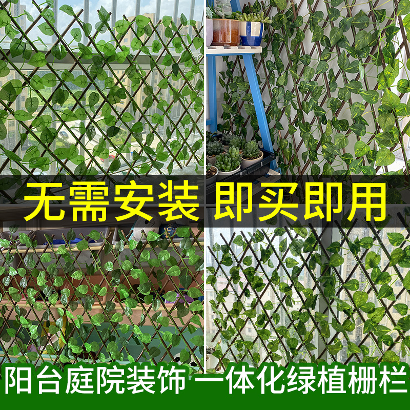 极速仿真田园植物墙面装r饰栅栏假花绿树叶子围栏伸缩拉伸篱笆阳
