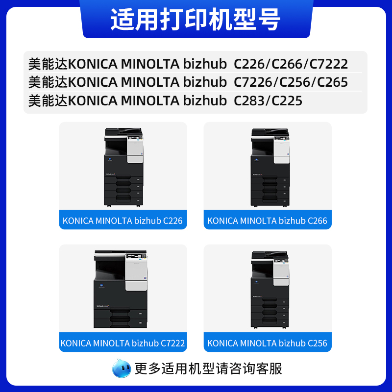 适用柯尼卡美能达C226墨粉C266 C256粉盒C7222 C7226碳粉TN22F3彩