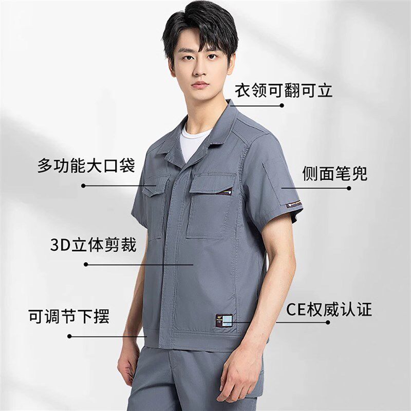 新品新款防静电夏季工作r服男装薄款耐磨工厂车间短袖劳保服套装