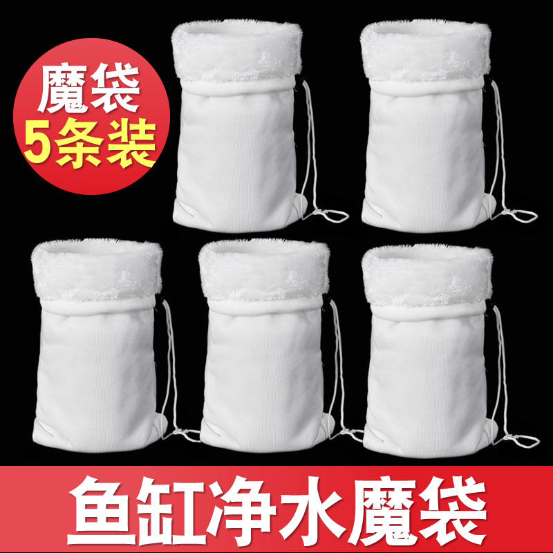极速5条b装鱼缸净水加厚魔袋防溢流水族箱过滤袋 加密加厚高透水,宠物/宠物食品及用品,过滤设备,淘宝优惠券,粉丝福利购,淘宝优惠卷