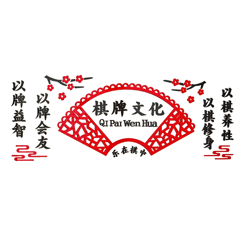 极速厂家网红国潮麻n将馆棋牌室装饰画文化墙贴画纸装修背景墙面