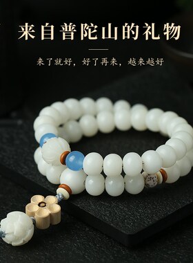 新品新品推荐官方白玉菩提根手串A新品手持佛珠古风莲花菩提多圈