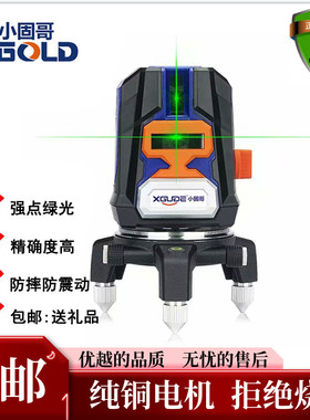 新品水平仪 激g光绿光平水仪235高精度红外线自动打线投线仪包邮