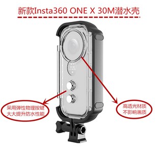 OZNE 极速新款 X2防水壳潜水壳滑雪保护壳360 ONE 30米Insta360