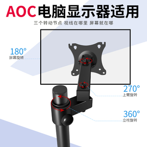 极速适用于AOC液晶显示器X23E1H/X23BE2H/24E1H/22E2H桌面升降旋