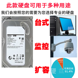 极速机械硬c碟2T 台式电脑硬碟3.5寸 SATA3 7200转 监控用游戏电
