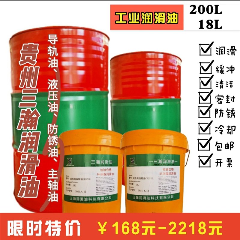 极速润滑油 抗磨可压油 p高温x润热脂 锂基脂 机械油导滑油 液开