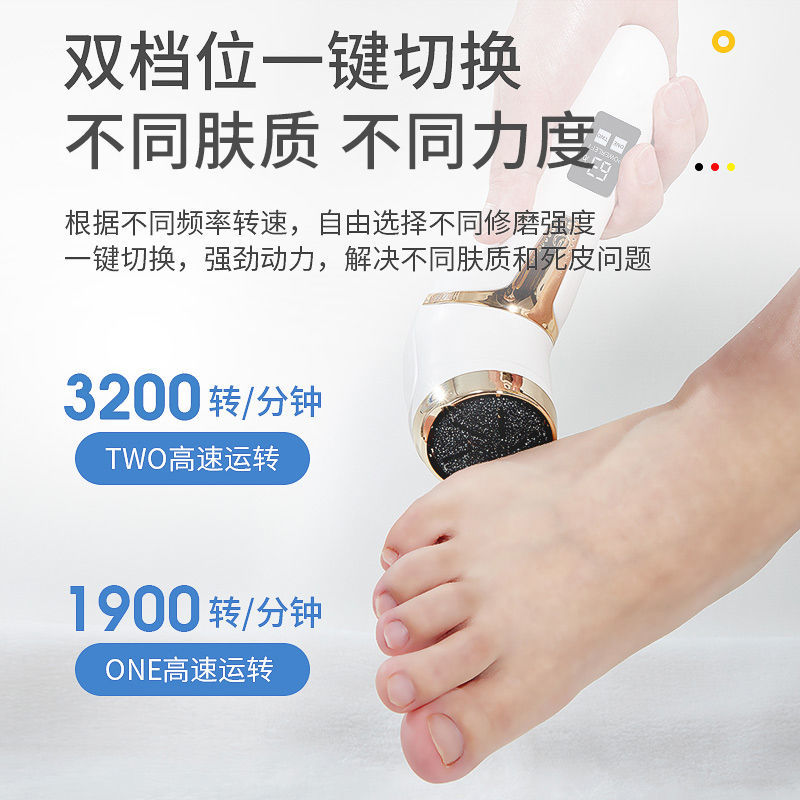 极速电动b磨脚器修脚器去死皮老茧脚修足刀工具修脚器充电家用修
