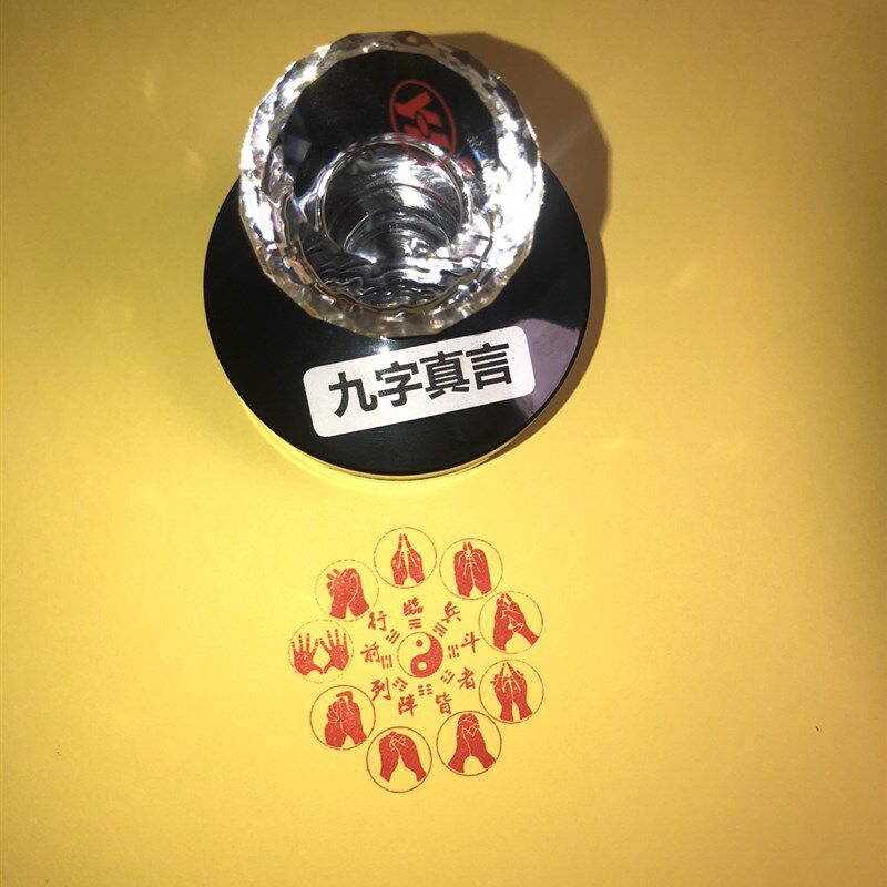 极速九字真言印 临兵斗者皆阵列前C行 道家秘术咒法 九字真言手印