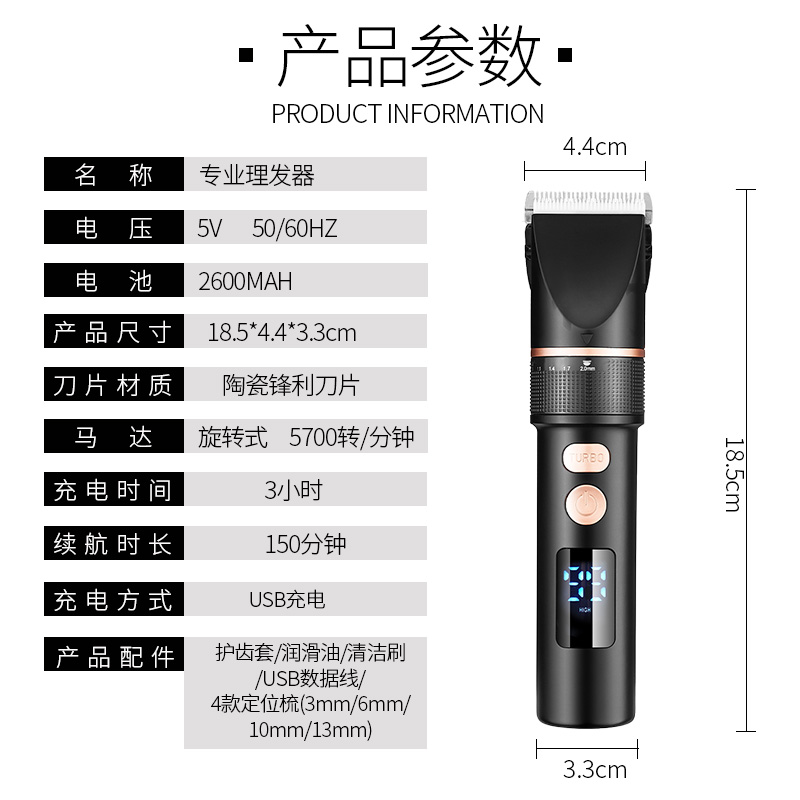 极速电推剪液晶数显多功能电推子发廊大功N率电动理发器陶瓷刀头