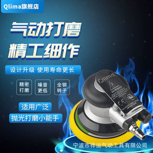 新品砂纸机角磨机汽车打蜡抛光z机气磨机批土墙面研磨机气动打磨