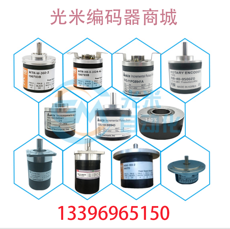 极速HMA-6G10-30C10B-30C1200B-30C20U00A旋转编码器