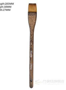 极速1PaC 256Flat High Quality Goat Hair Wooden Handle Waterc