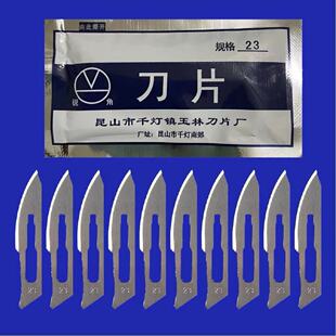 新品兽用笔式柳叶阉猪刀小猪仔y猪节育阉割刀不锈钢去势刀母猪敲