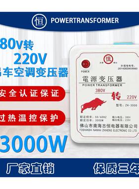 极速38a0v转220v吊车空调交流三相电家用电器用干拭变压器3000w50