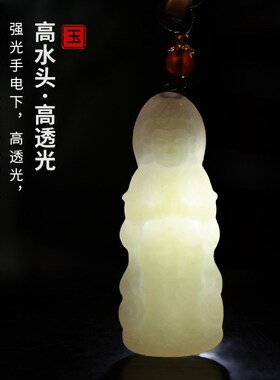 极速天然新疆和田玉吊坠观音男款C财神爷关公玉佩挂件女士笑佛玉