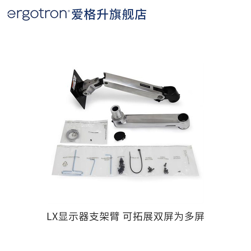 极速爱格升98-130-216/97-9A40-026 LX显示器支臂可拓展双屏多屏