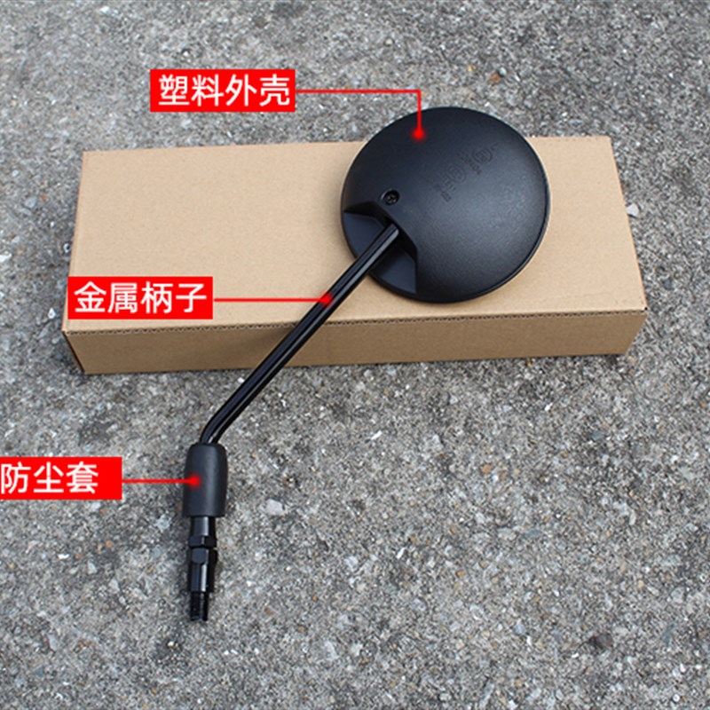 极速适用雅迪电动车电瓶车乐萌 乐思 乐远 小金M果 Q1 V20后视镜