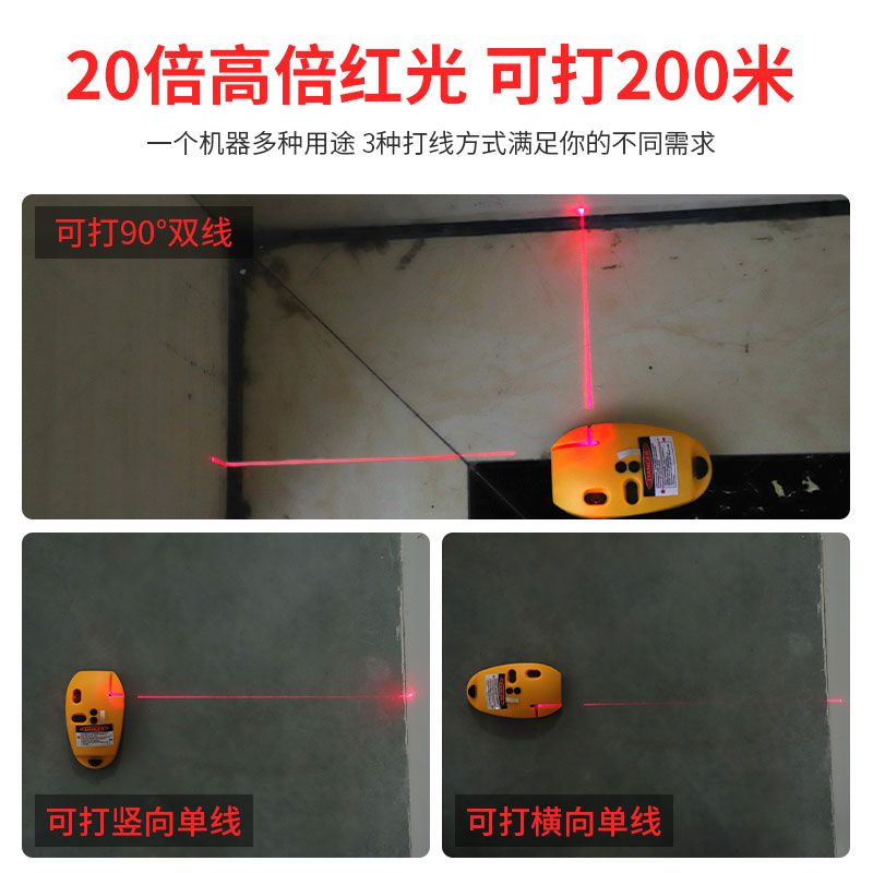 。激你光水平g打线器迷多功能激光打线仪投线红外线激光接地线仪
