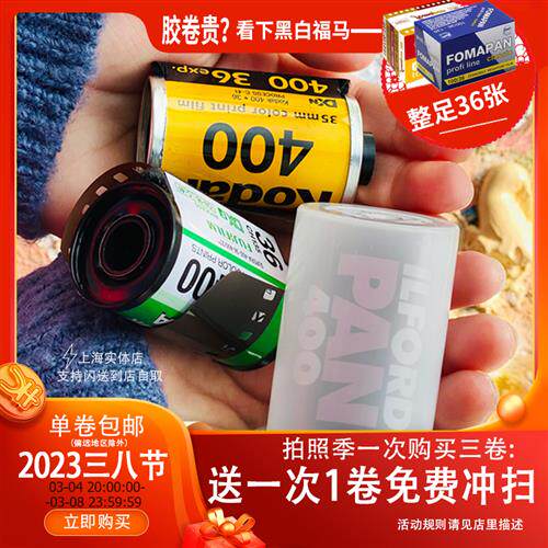 极速富士柯达金h200易拍CP200全能400胶片相机胶卷135彩色负片黑
