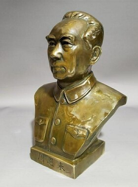 极速黄铜铜像周i恩来上半身摆件金属工艺品周总理人物雕像居家装