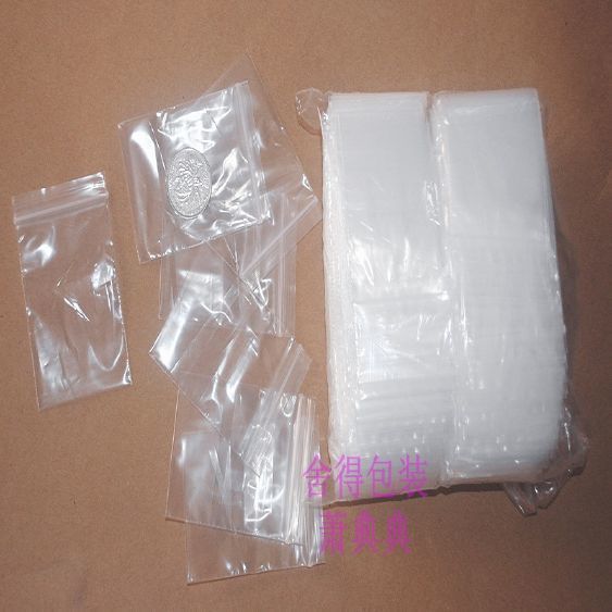 极速PE自封袋双面10丝5*7cm包装袋塑料H袋pe夹链袋骨口密封袋500