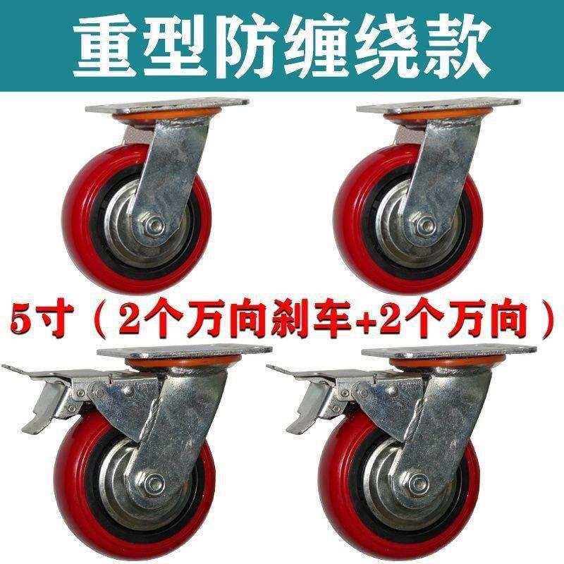 6寸重型万向轮带煞车小手推车平x板车脚轮静音转象4/5/8寸定向轮