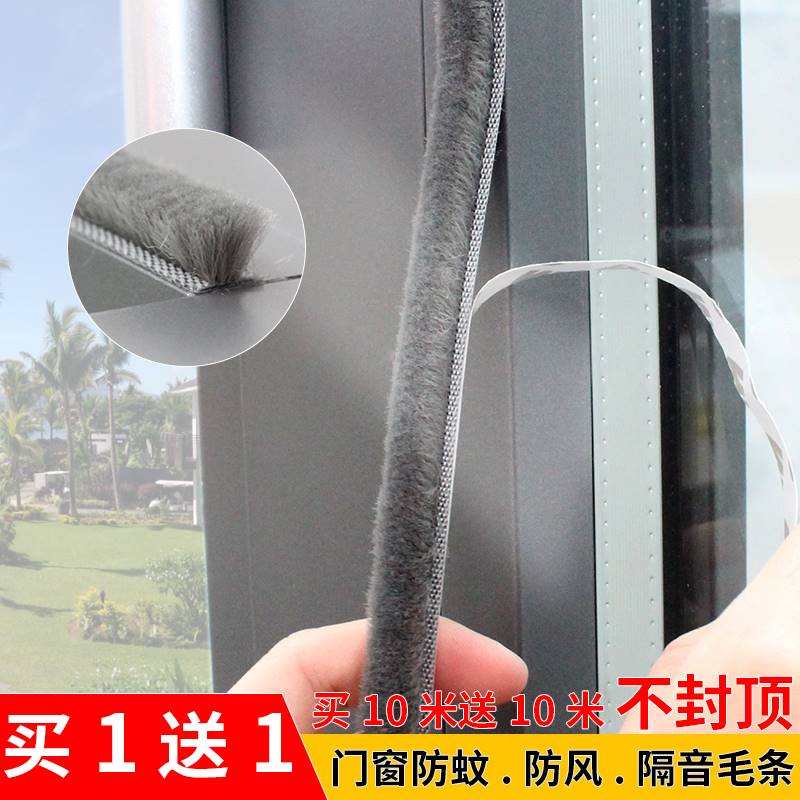 电动三轮车门框密封l条毛刷条窗户推拉玻璃门窗缝隙自粘防尘条强