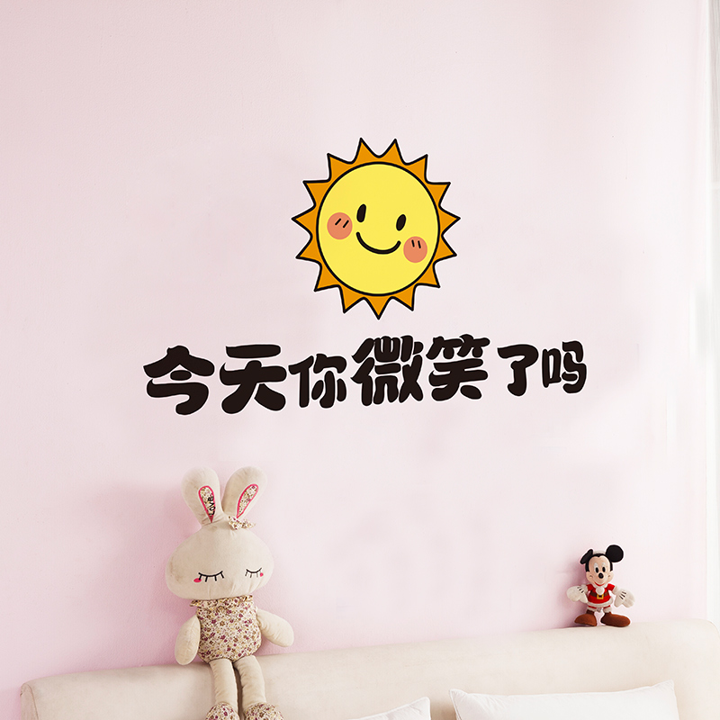 极速卧室装饰房间布置墙贴纸壁纸C自粘小图案牀头改造今天你微笑