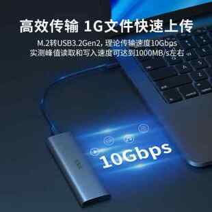 极速M2随身硬碟盒双协议固态硬碟盒NVMGE/NGFF机械高效读取器铝散