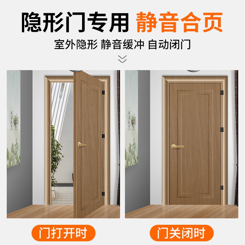 极速自闭合页液压缓冲暗s合页隐形门铰链自动关门闭门器木门阻尼