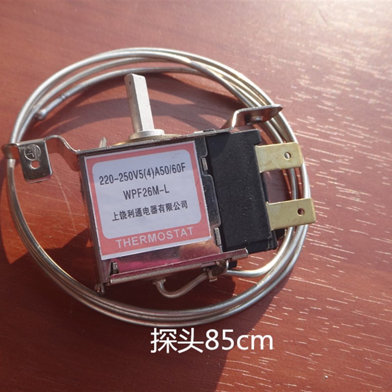 极速冰箱 WPF2j6M-L 温控器 二边安装 二插脚 冰柜 温控 探头50cm