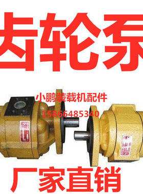 极速明宇山宇鲁工莱工鲁宇p神工高压液压油泵cbg2063 2080小铲车