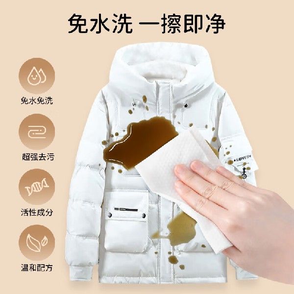 极速筑溪子d羽绒服清洁湿巾羽绒服清洗剂12片*5包去油渍免水洗去