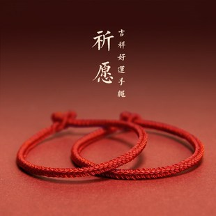 龍本命年男女編織繩好p運紅繩祈愿手鏈手工編制金剛結閨蜜小手繩